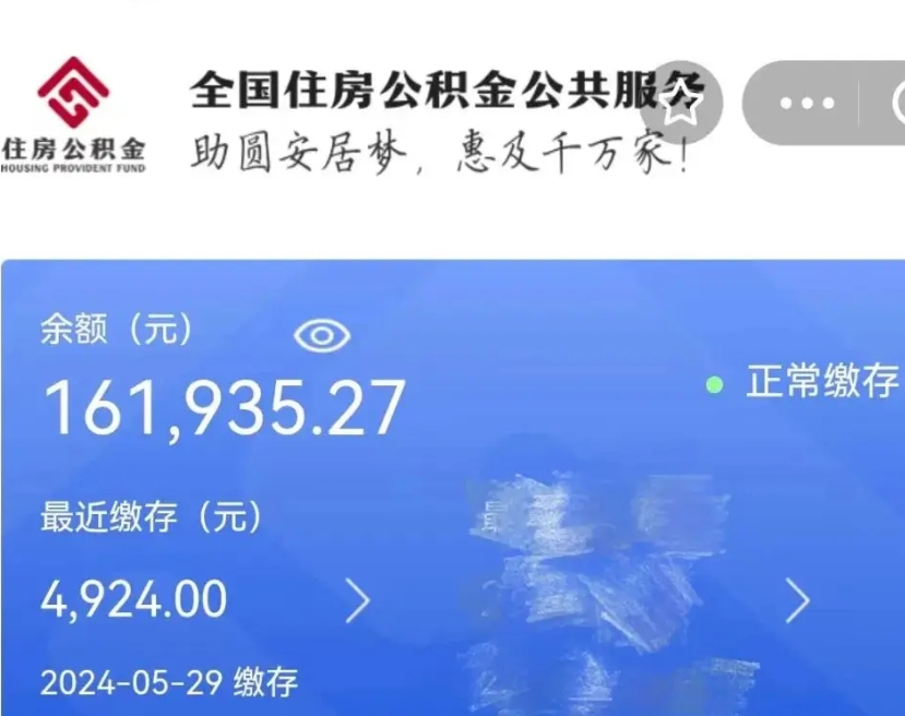 上海在职职工可以取住房公积金吗（在职职工能取公积金吗）